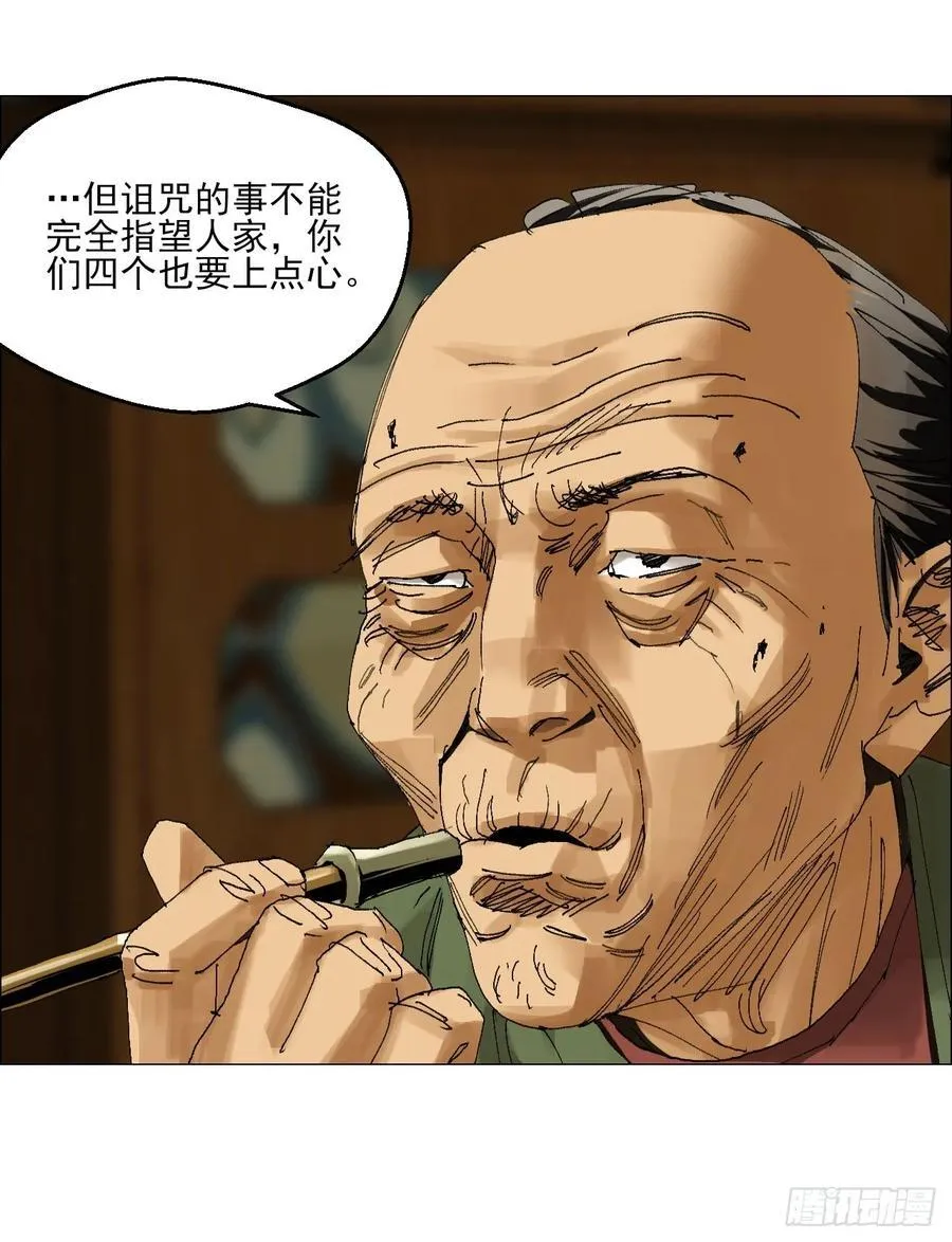 63 陈家村多元宇宙13