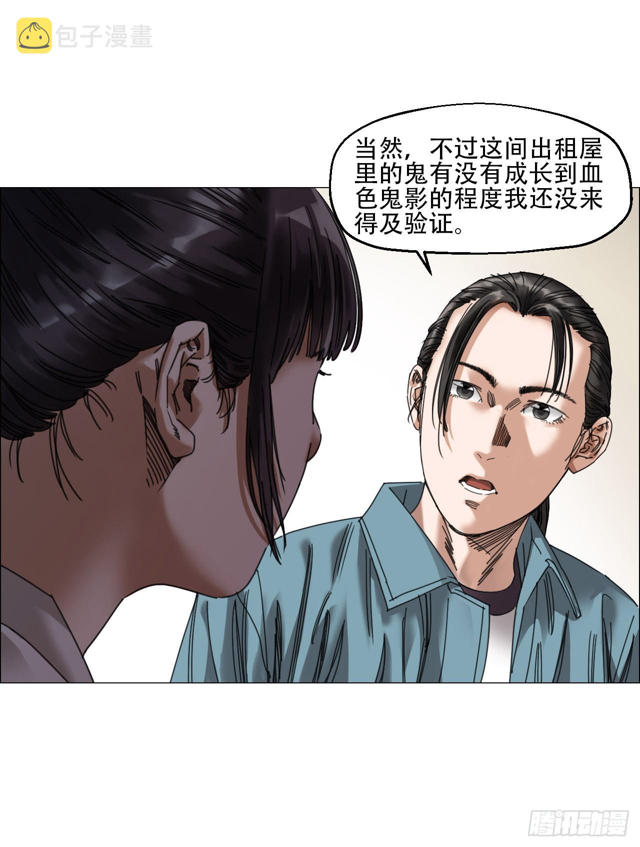 12 陈越的大危机24