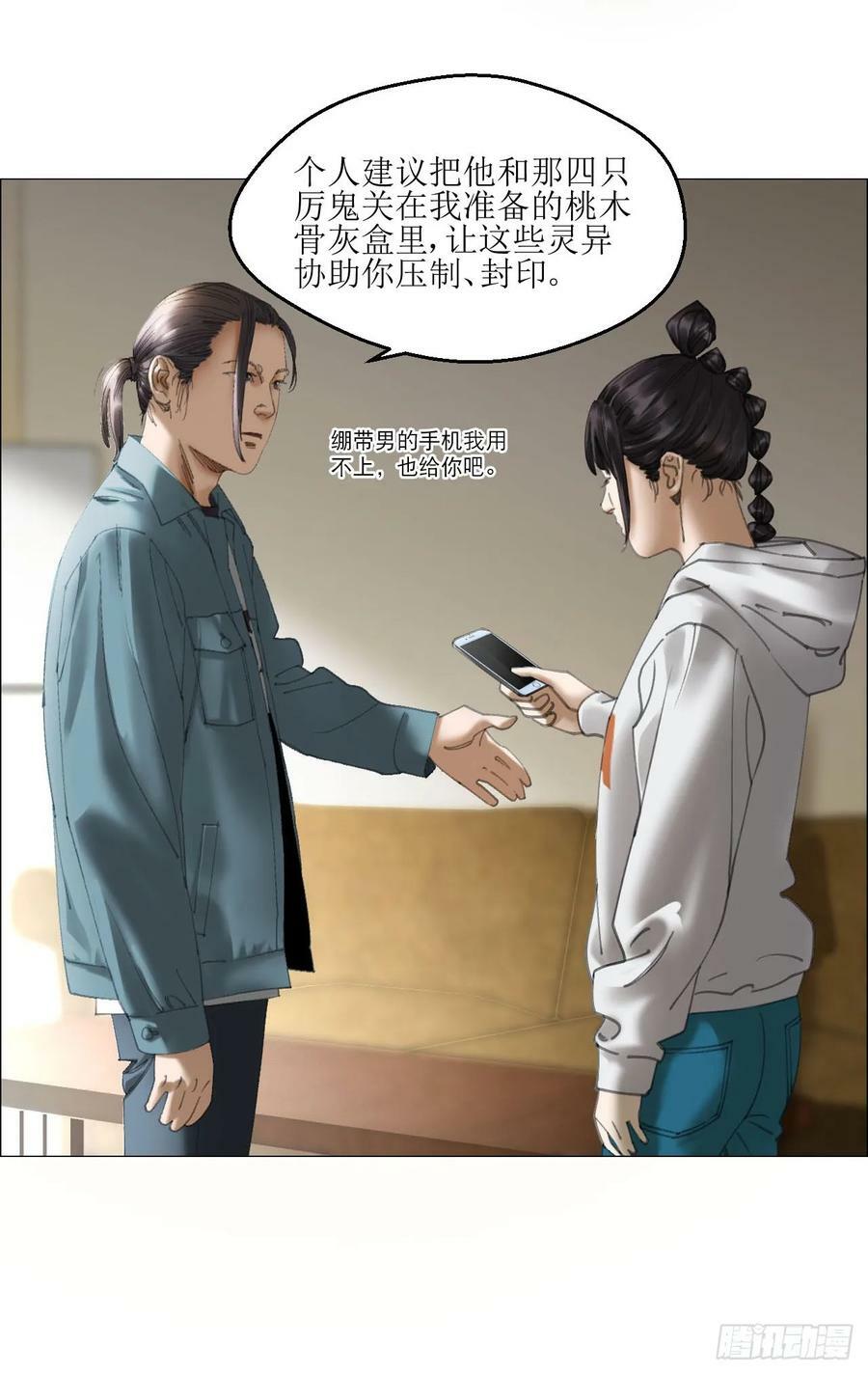 22 村长的命令1