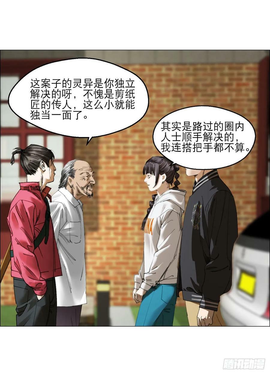 22 村长的命令53