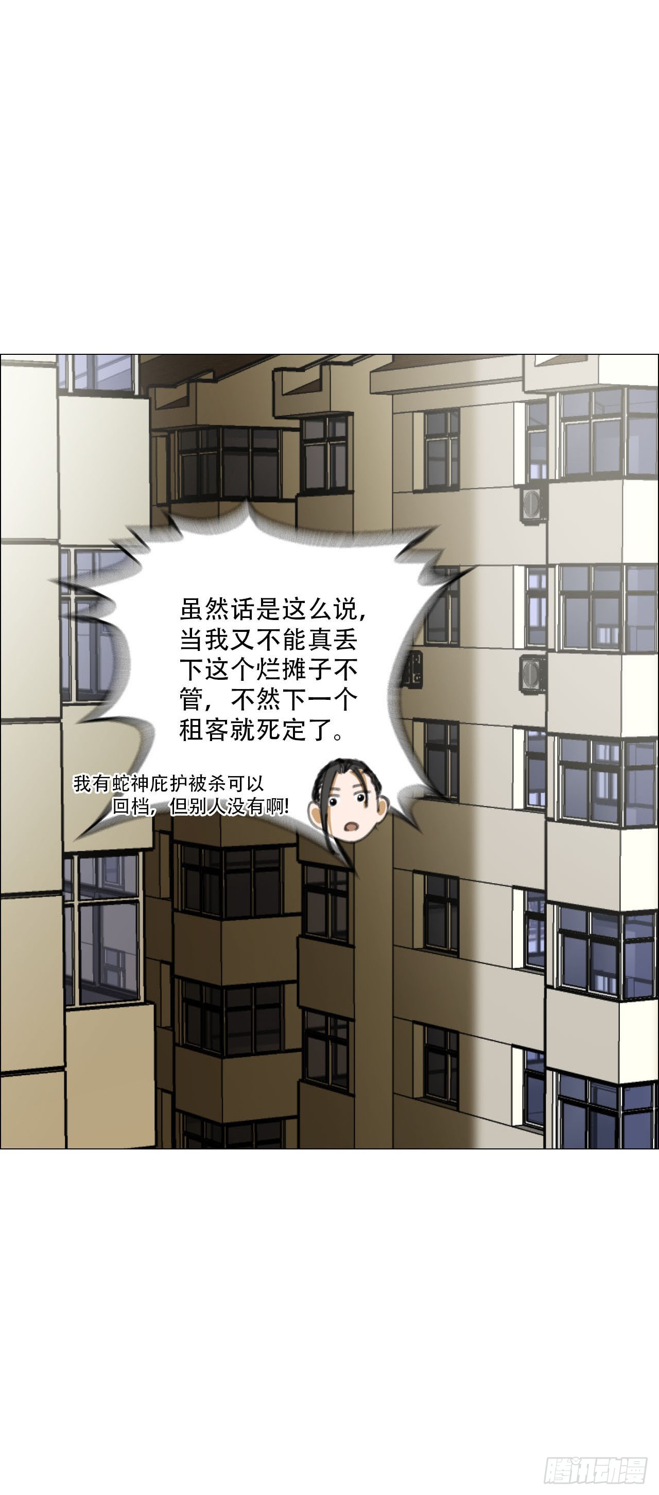 06 死者与生者共屋43