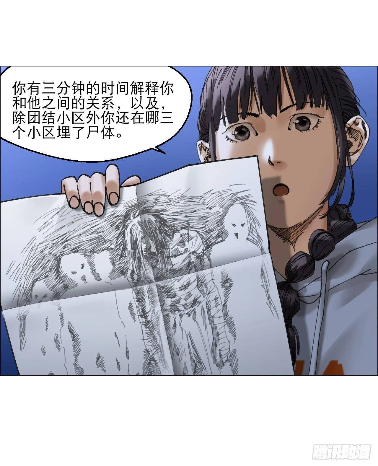 15 与时间赛跑！35