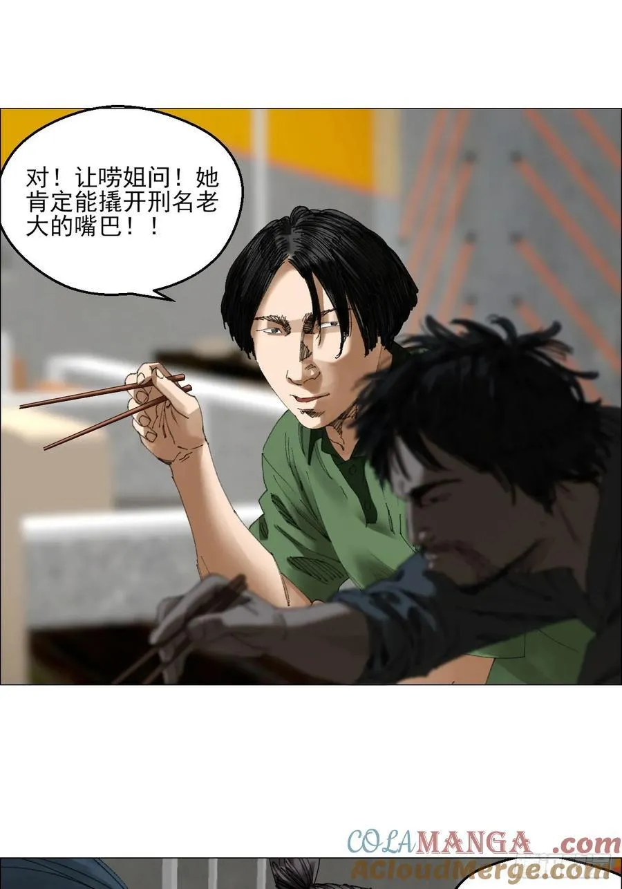 68 审问16