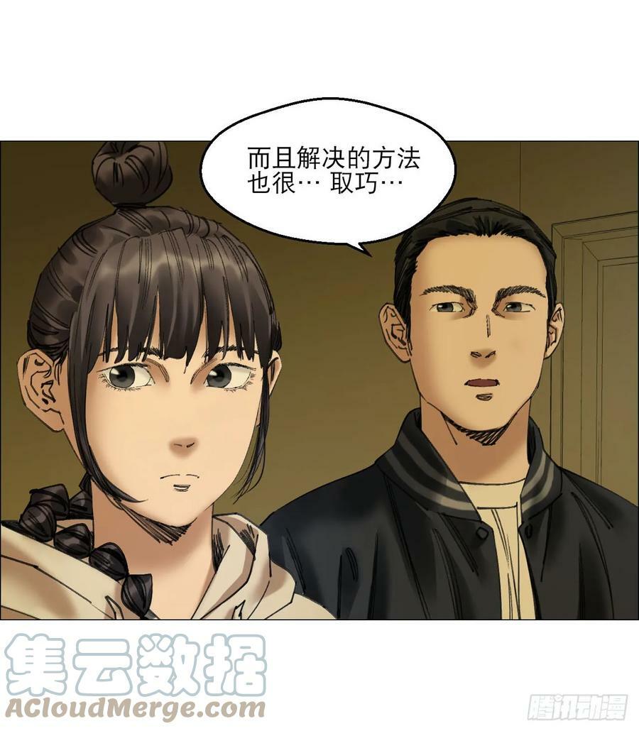22 村长的命令15