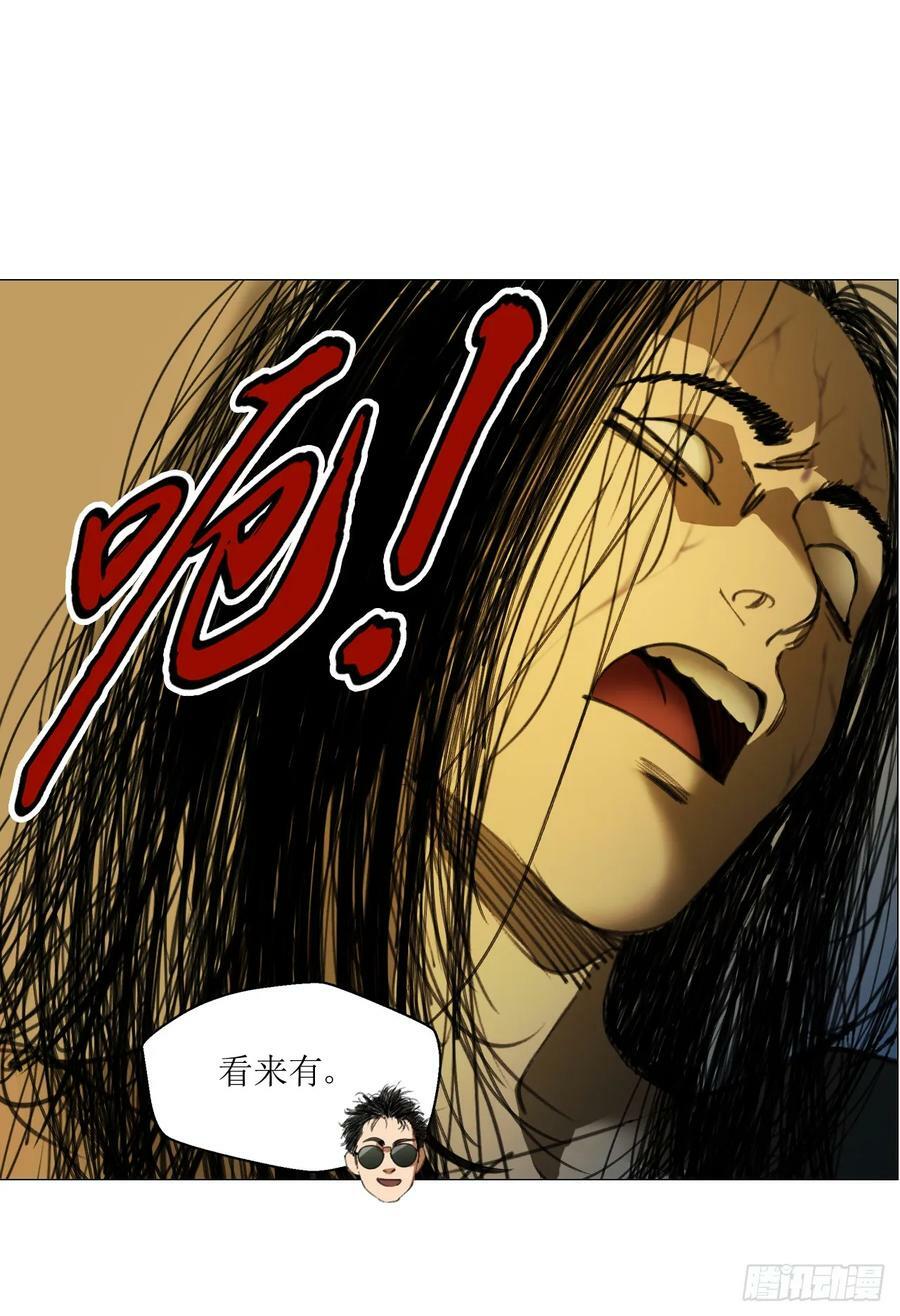 23 陈业灵异事务所16