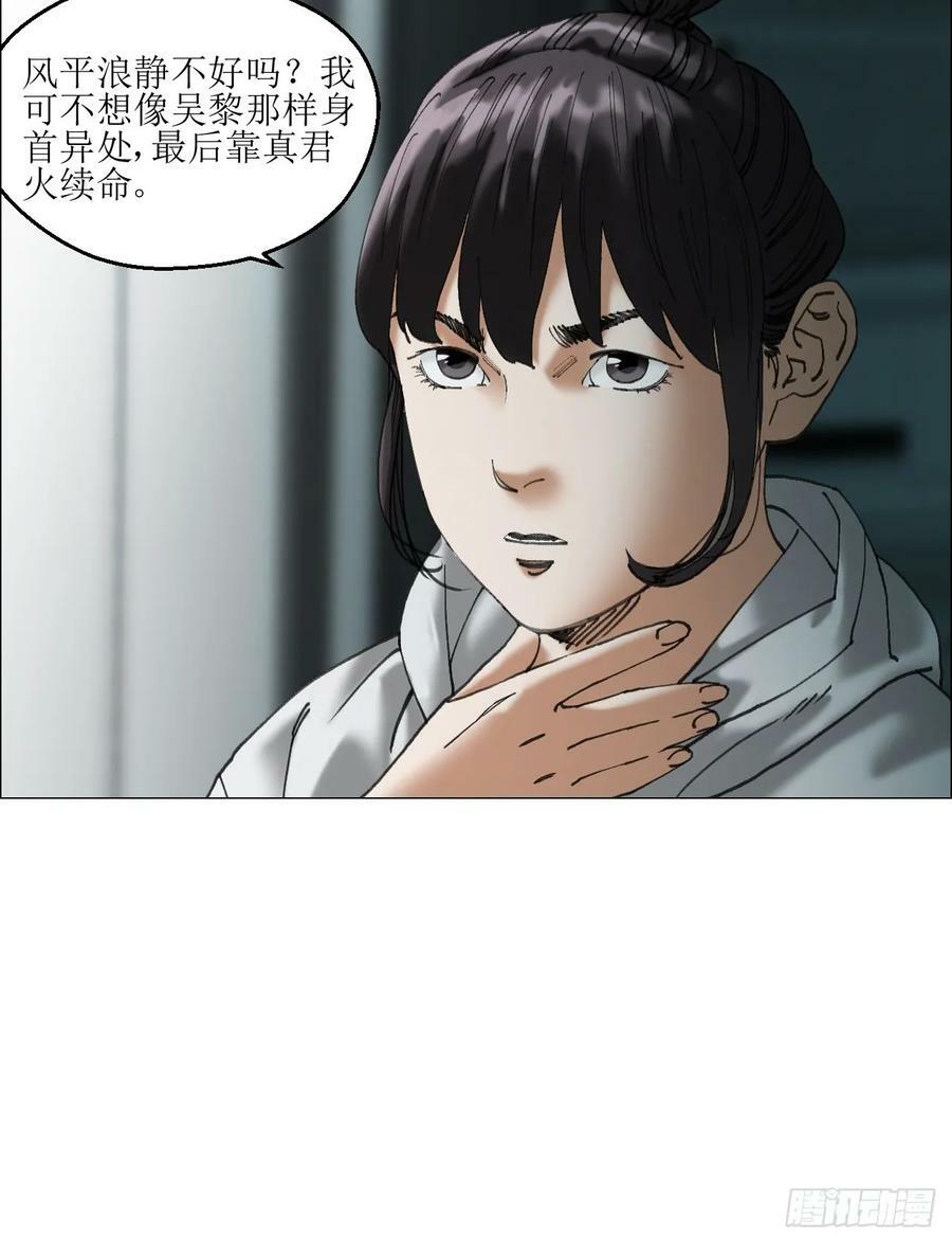 36 总部的任务19