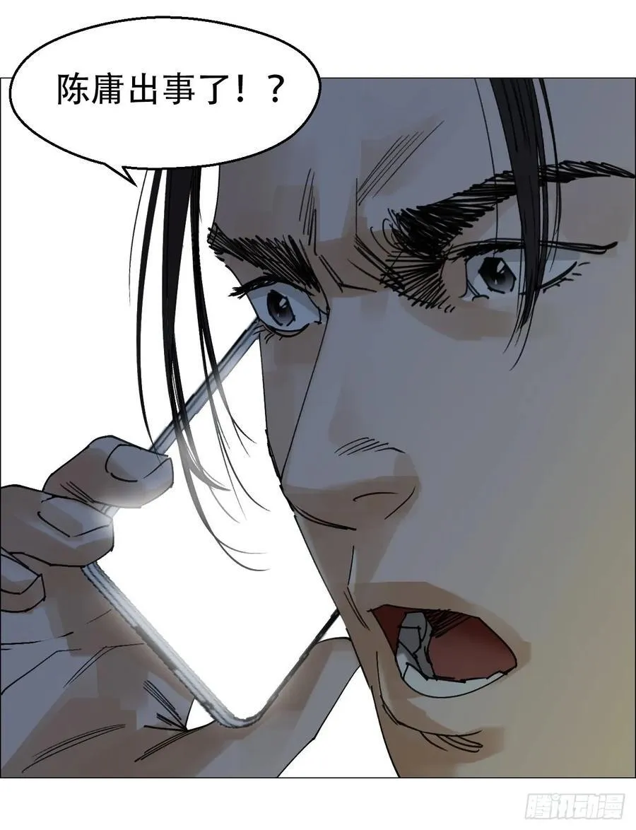 60 陈庸出事了9