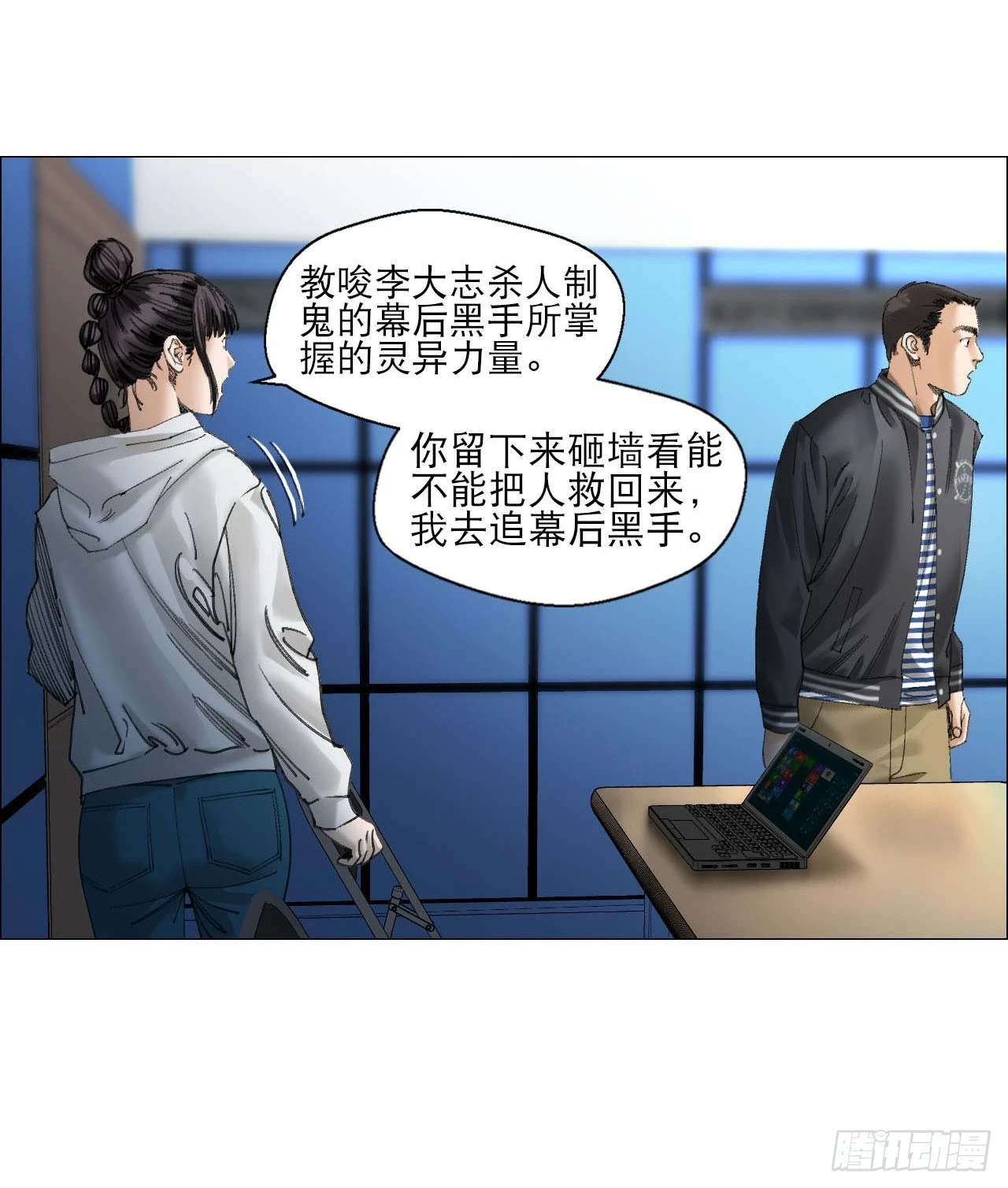 19 攻守易位11