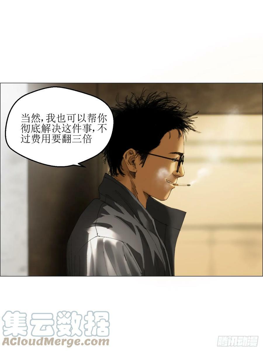 23 陈业灵异事务所30