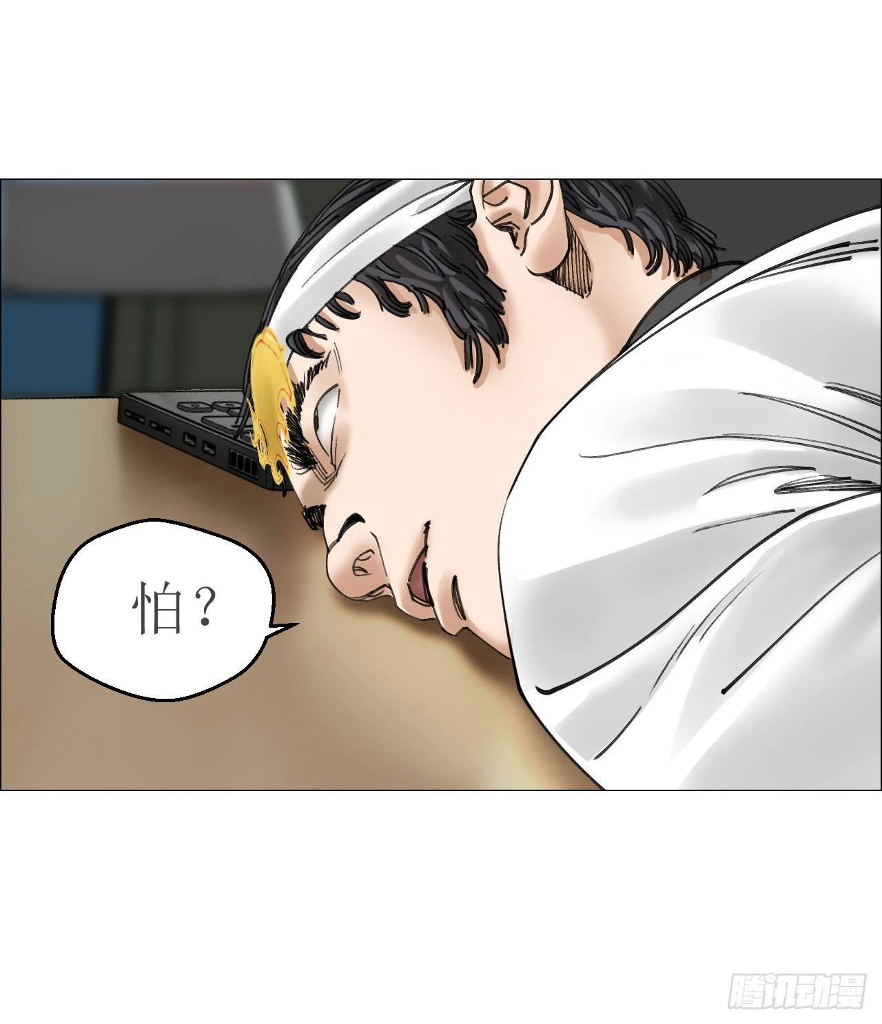 18 四鬼封门47