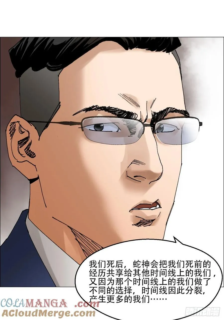 62 答陈越问32