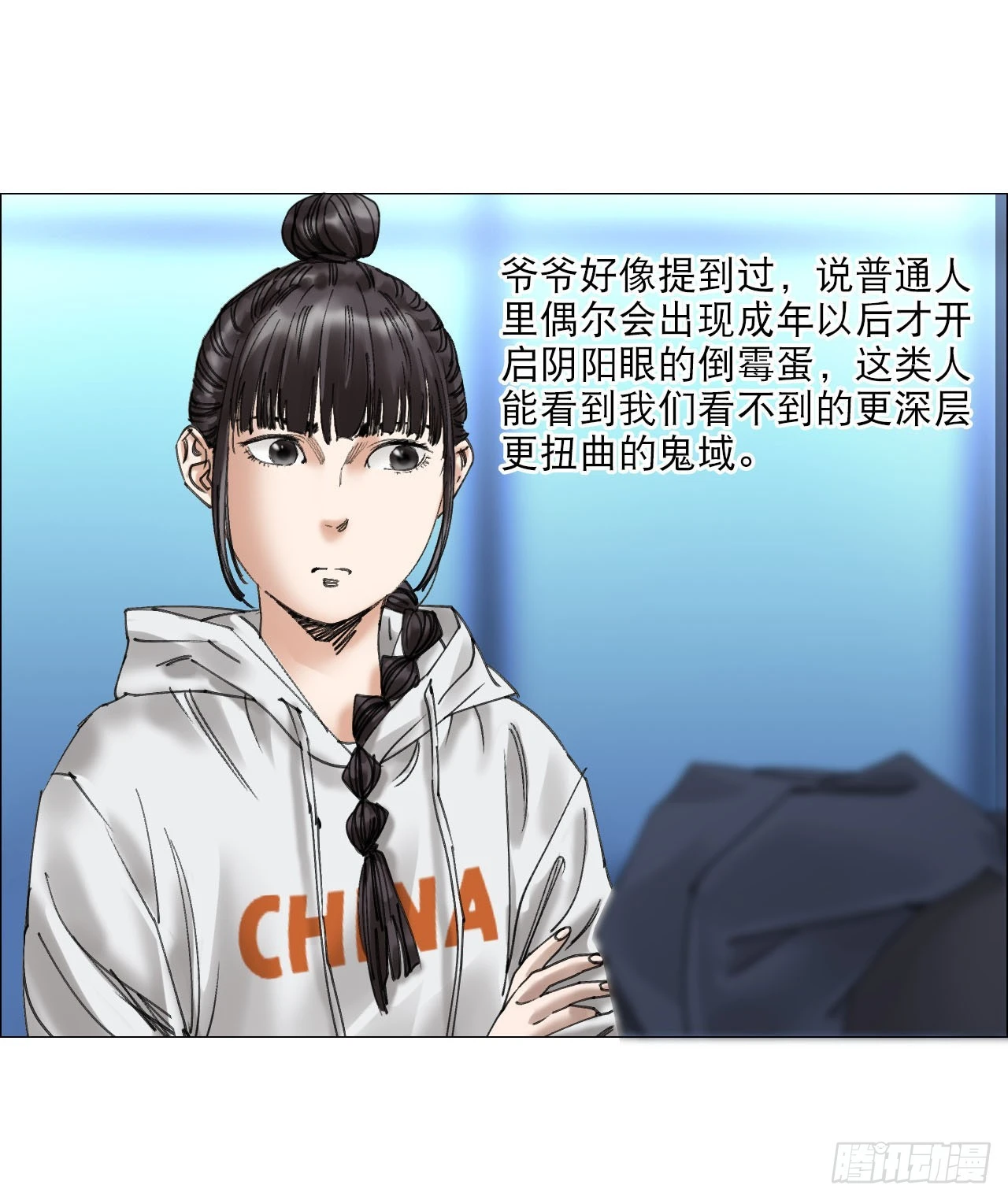 18 四鬼封门43