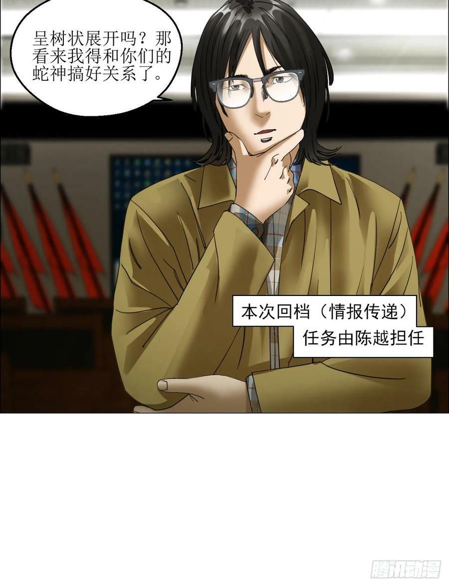 34 陈家村人的时间线31