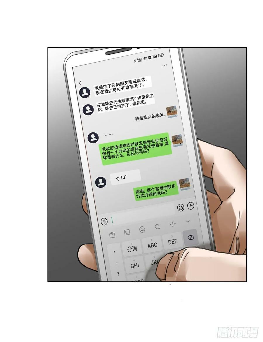 28 凶手已锁定25