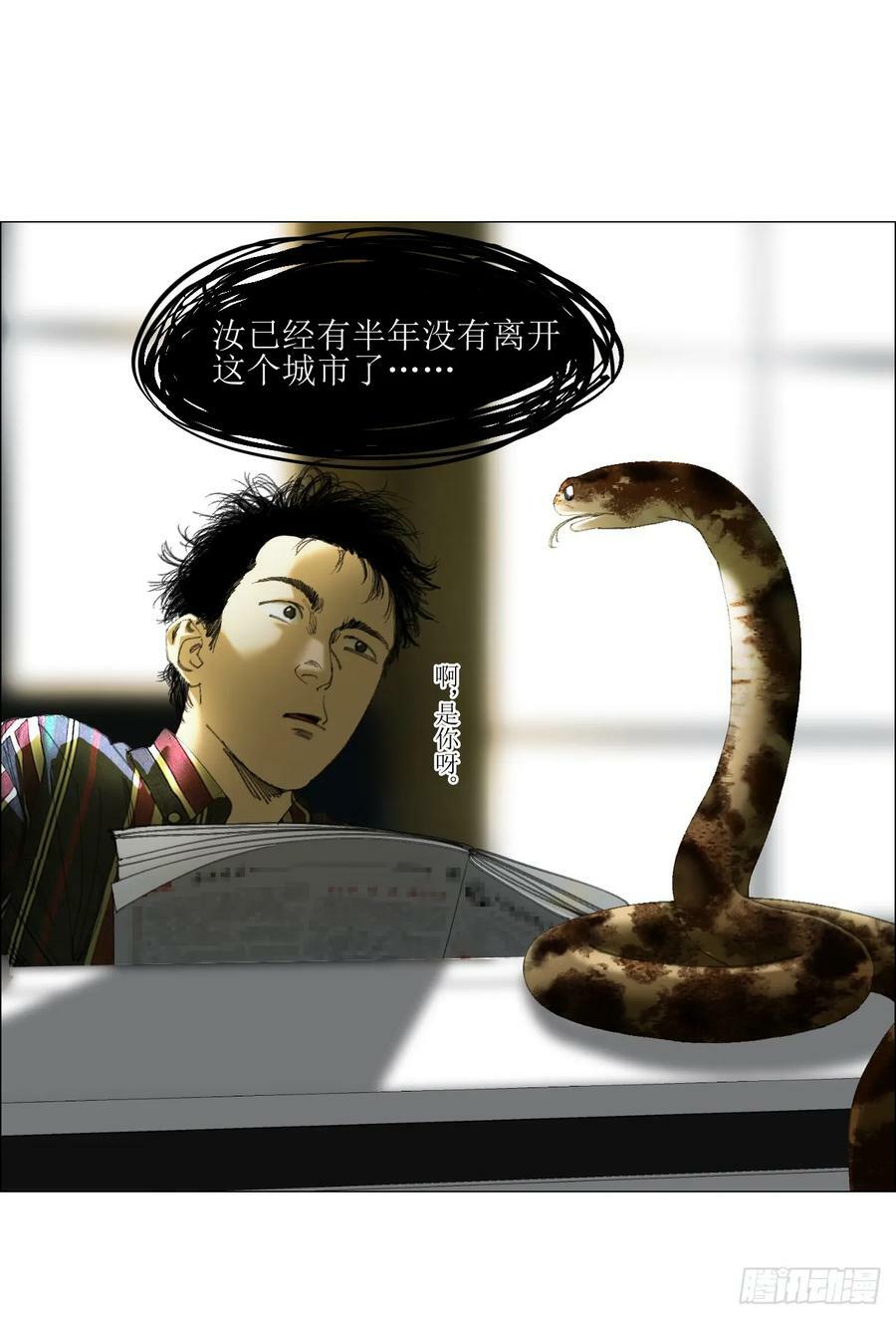 23 陈业灵异事务所34