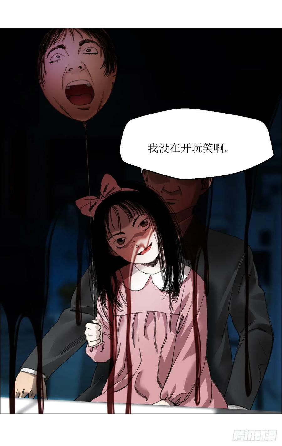 23 陈业灵异事务所55