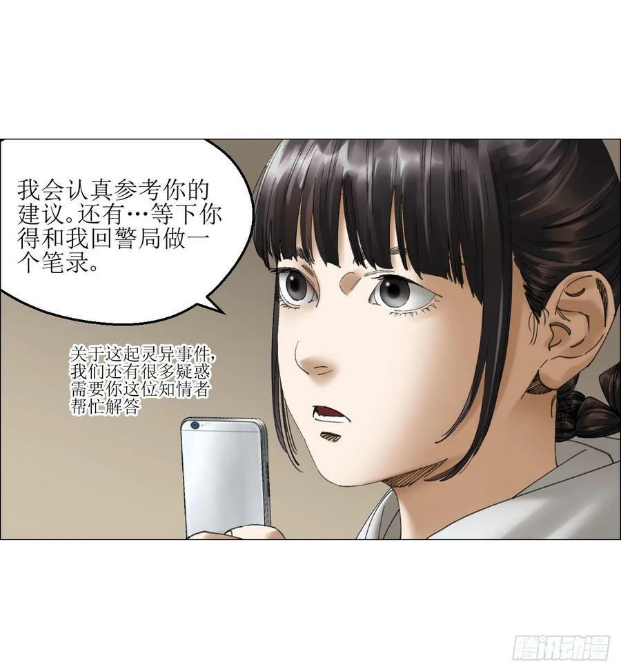 22 村长的命令2