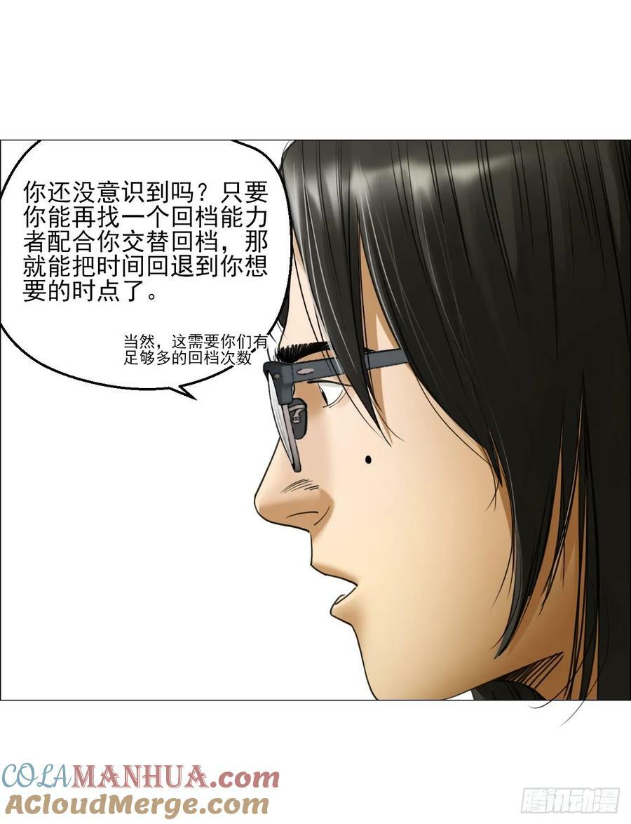 34 陈家村人的时间线33