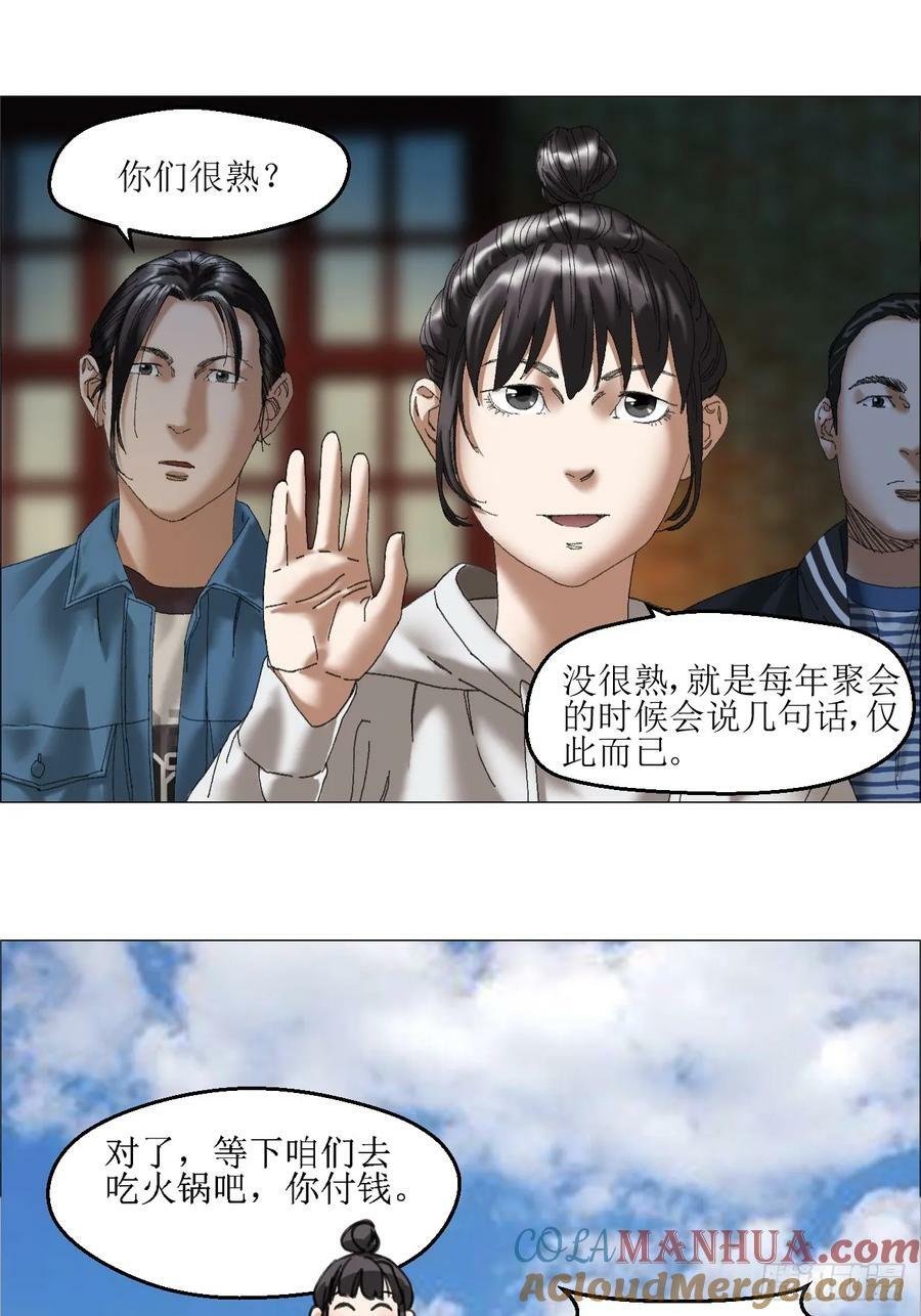 35 狂徒30