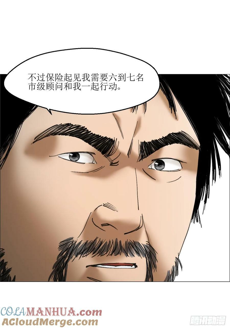 36 总部的任务36