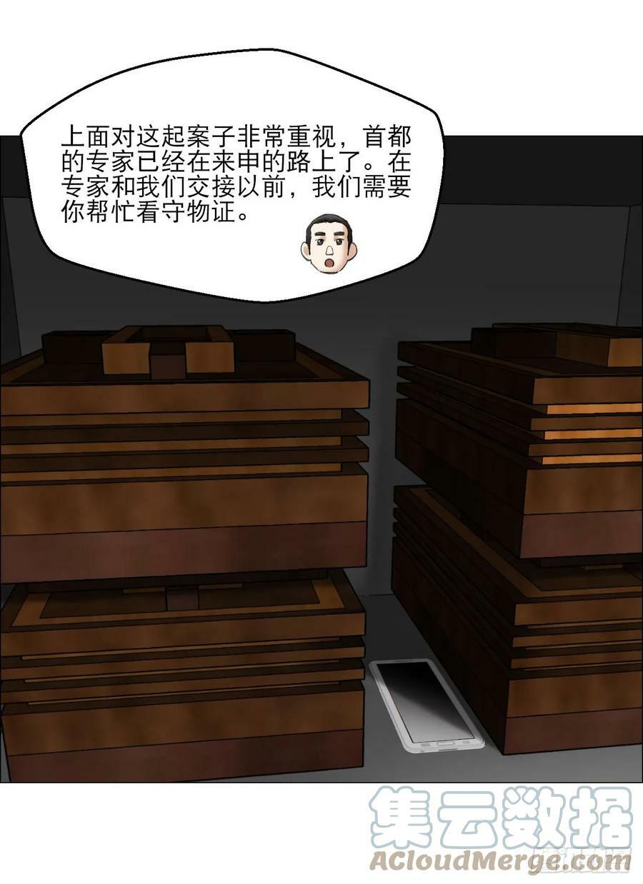 22 村长的命令9