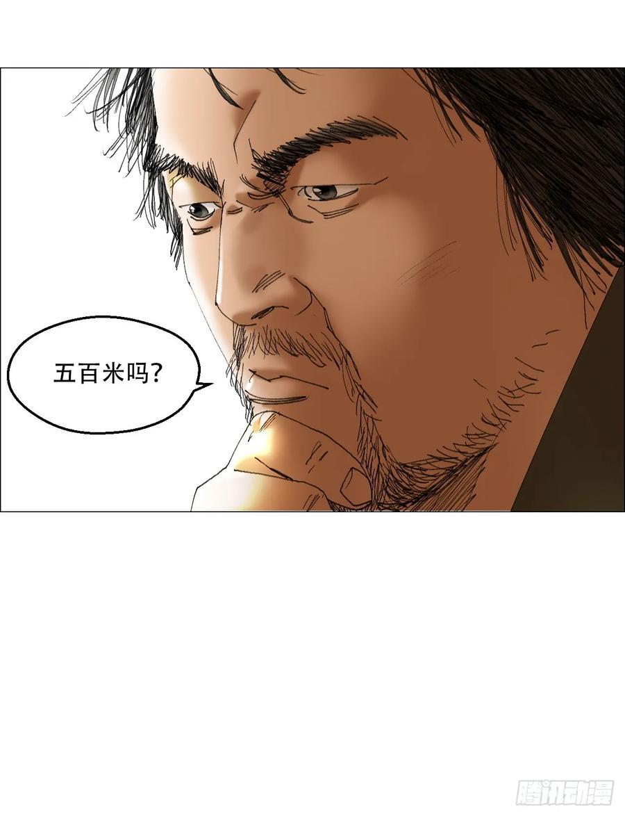 41 驱虎吞狼5