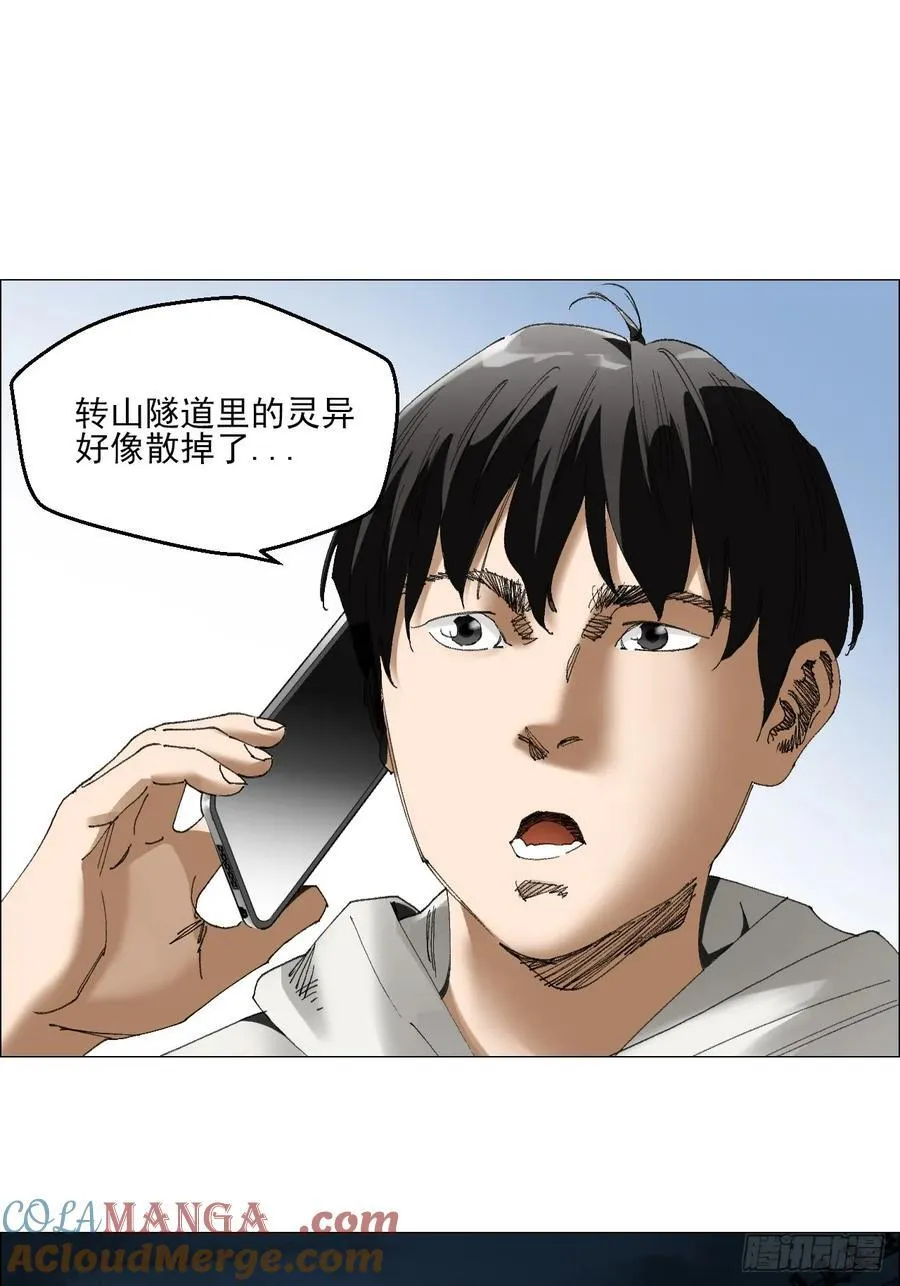 63 陈家村多元宇宙38
