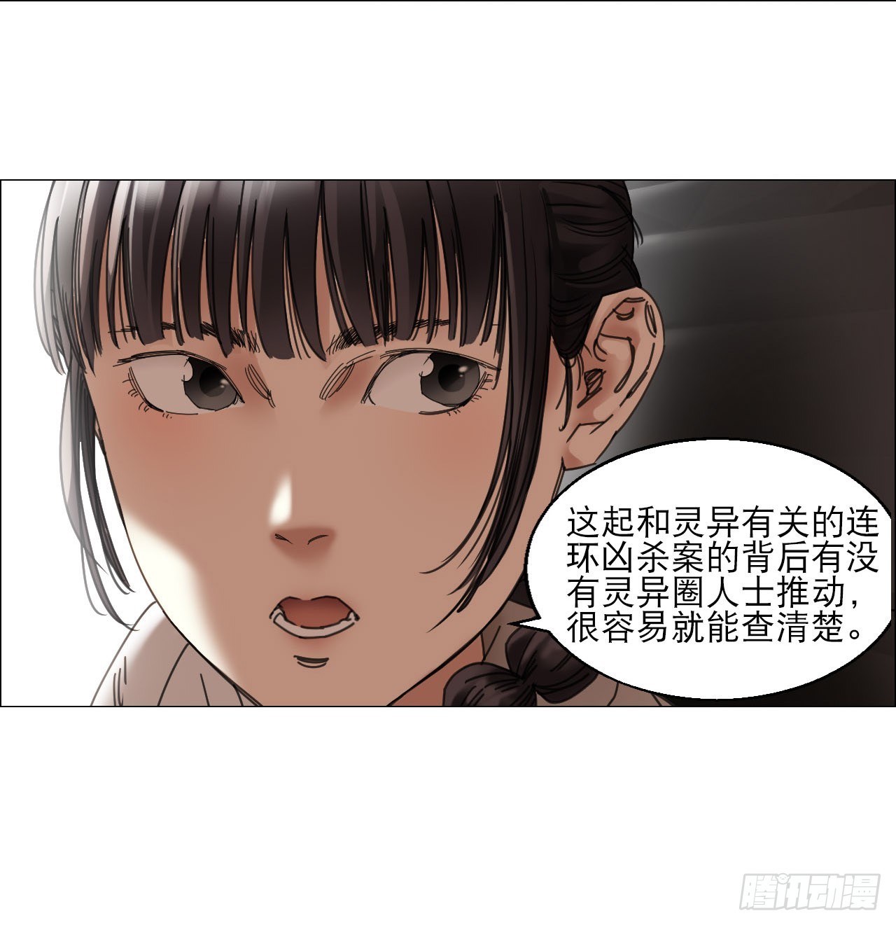 12 陈越的大危机44
