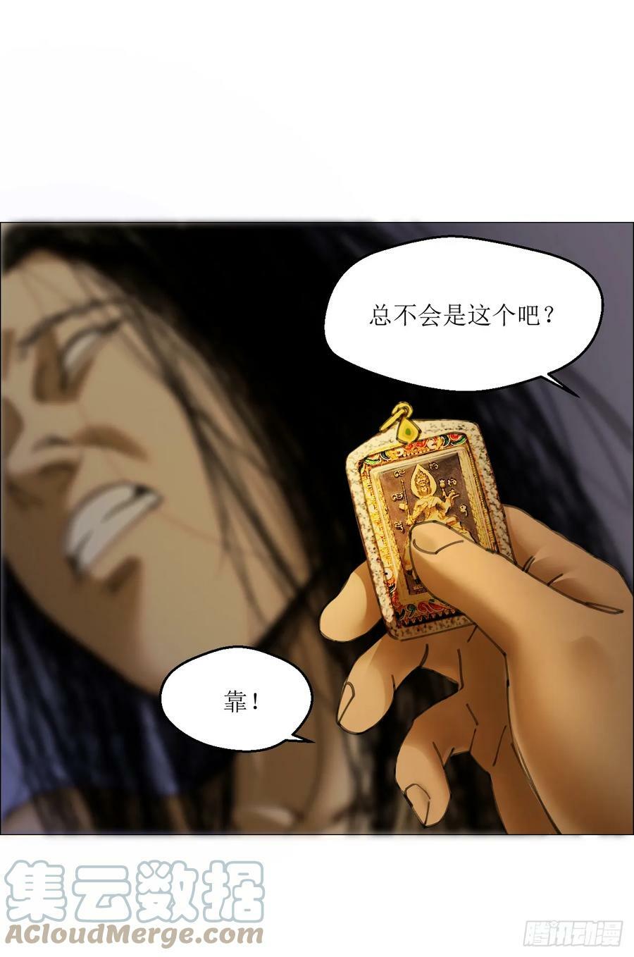 23 陈业灵异事务所21