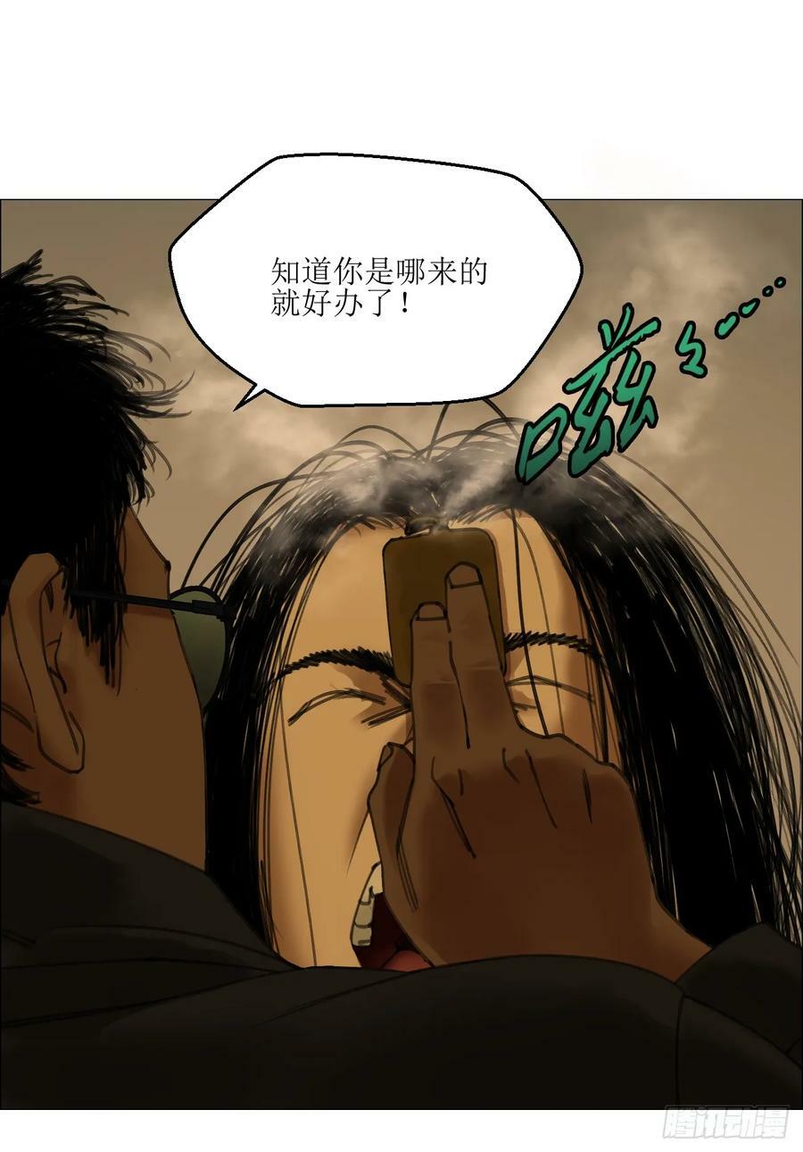 23 陈业灵异事务所23