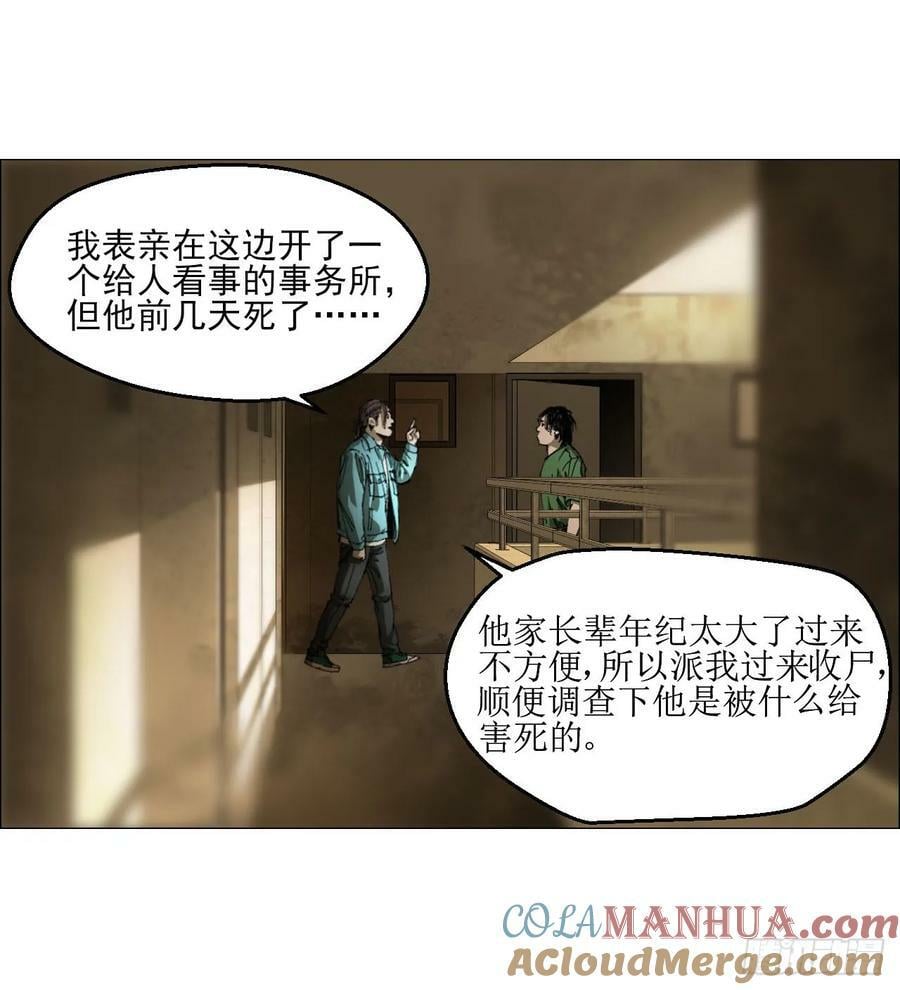 27 分工和调查39