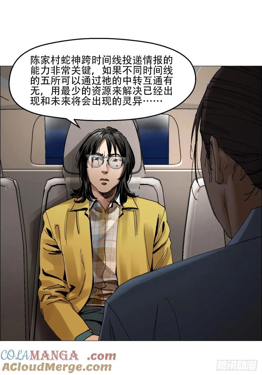 62 答陈越问38