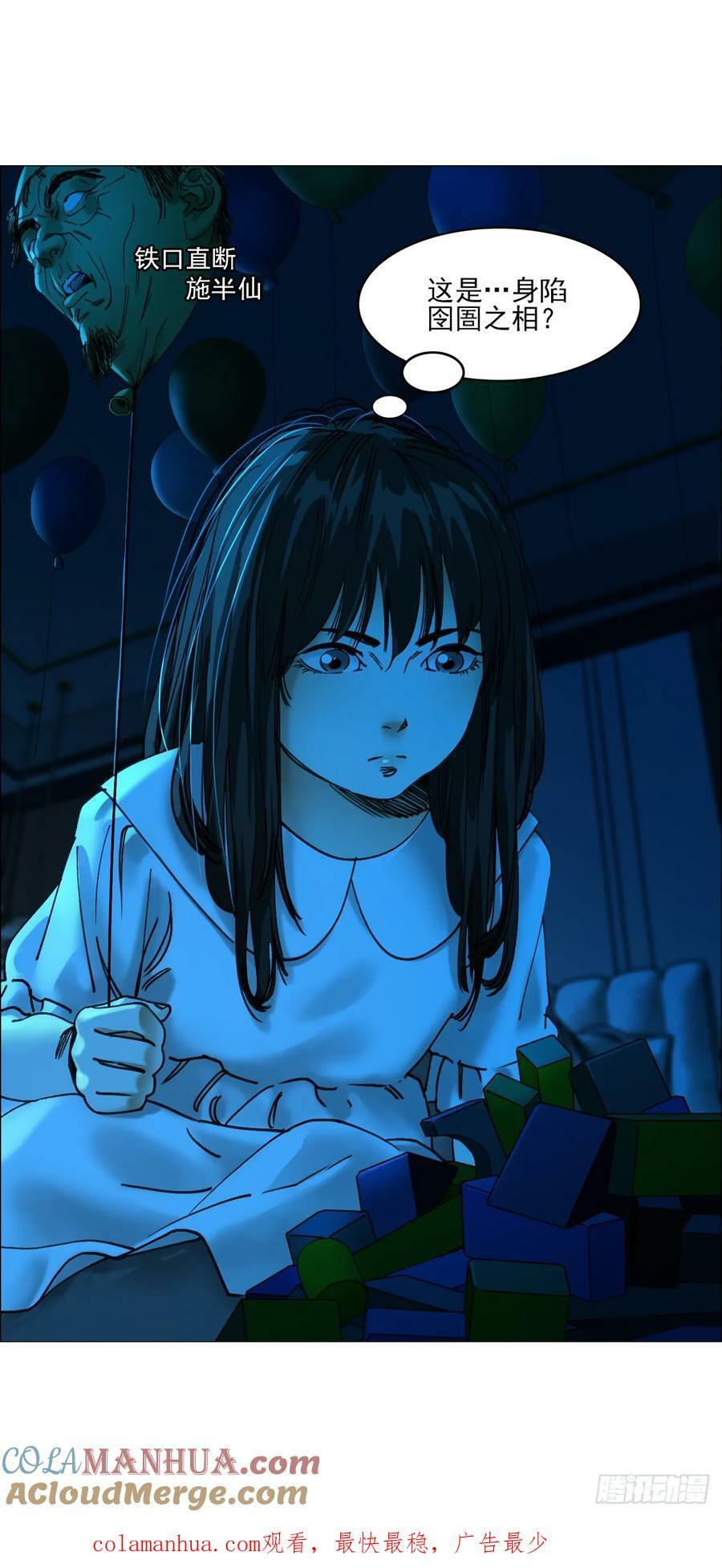 31 五所54