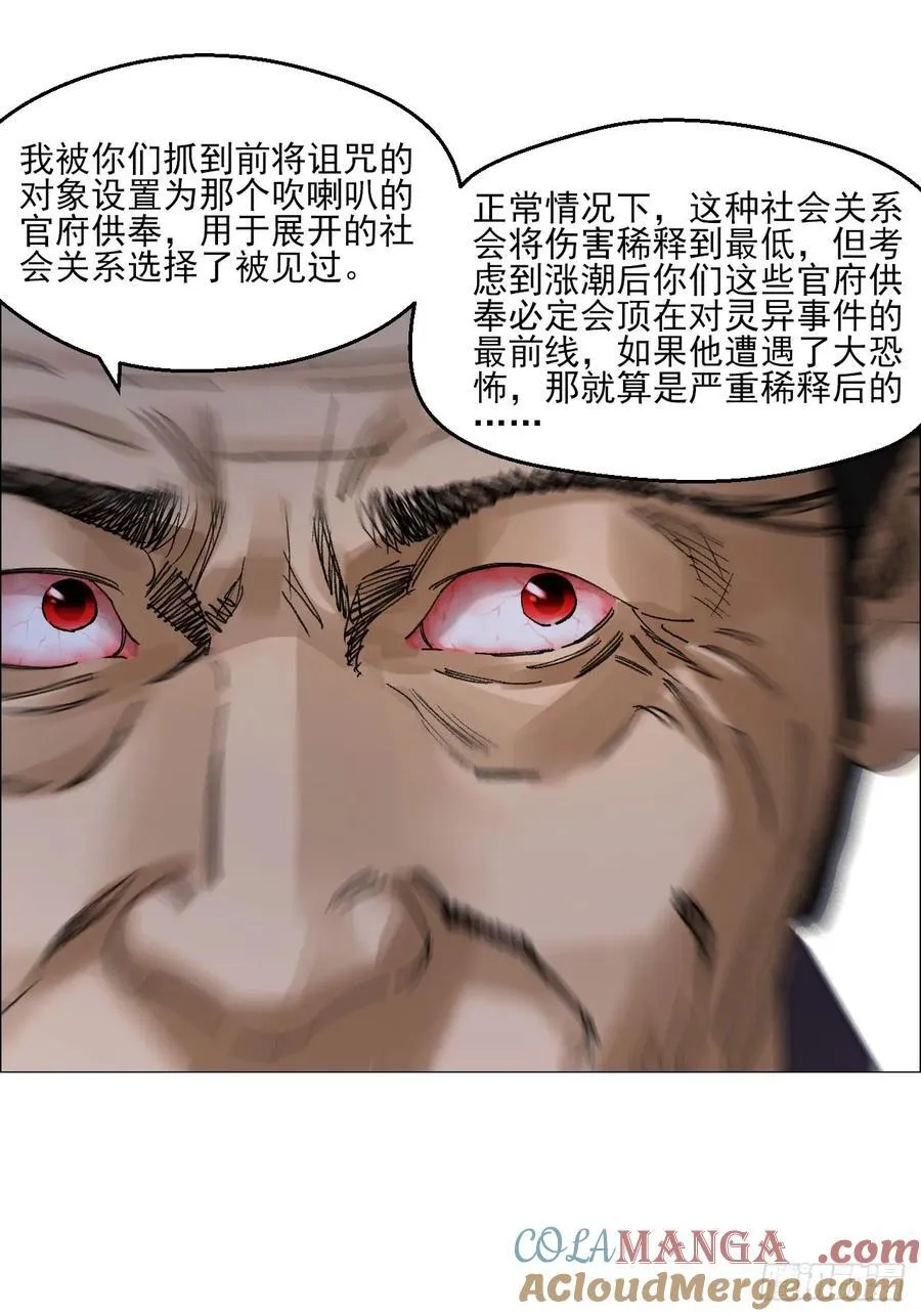 68 审问32