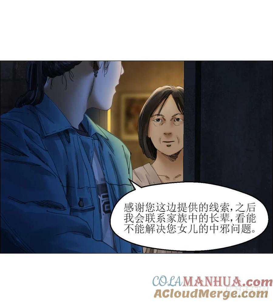 28 凶手已锁定18