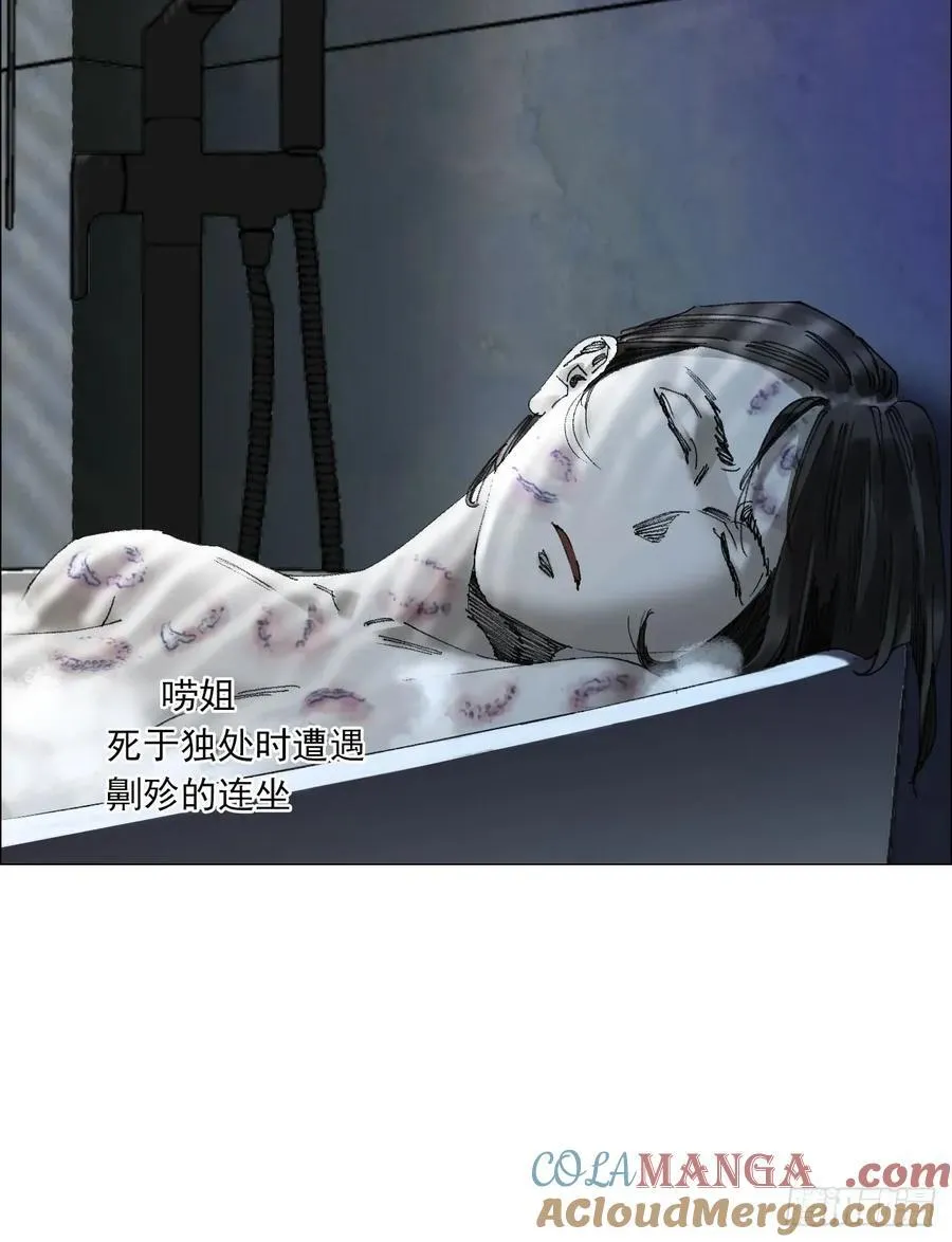 66 鬼食事件34