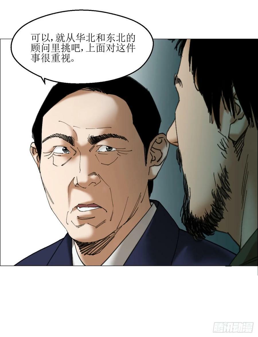 36 总部的任务37