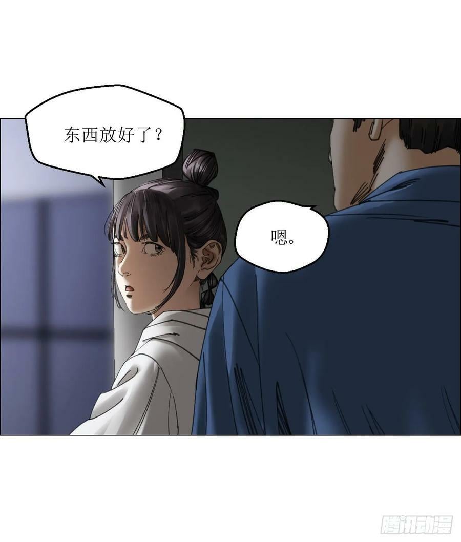 22 村长的命令7
