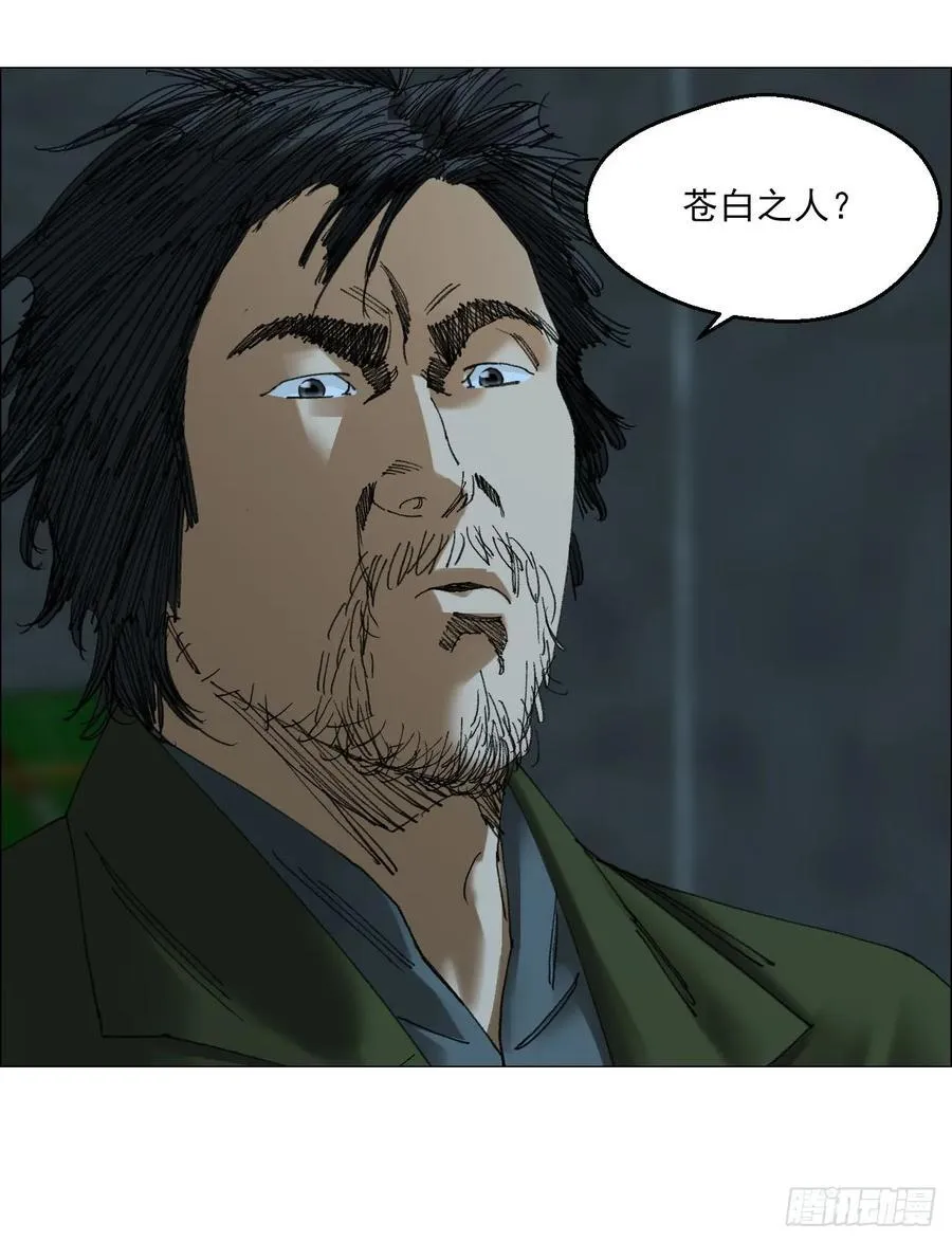 70 苍白之人3