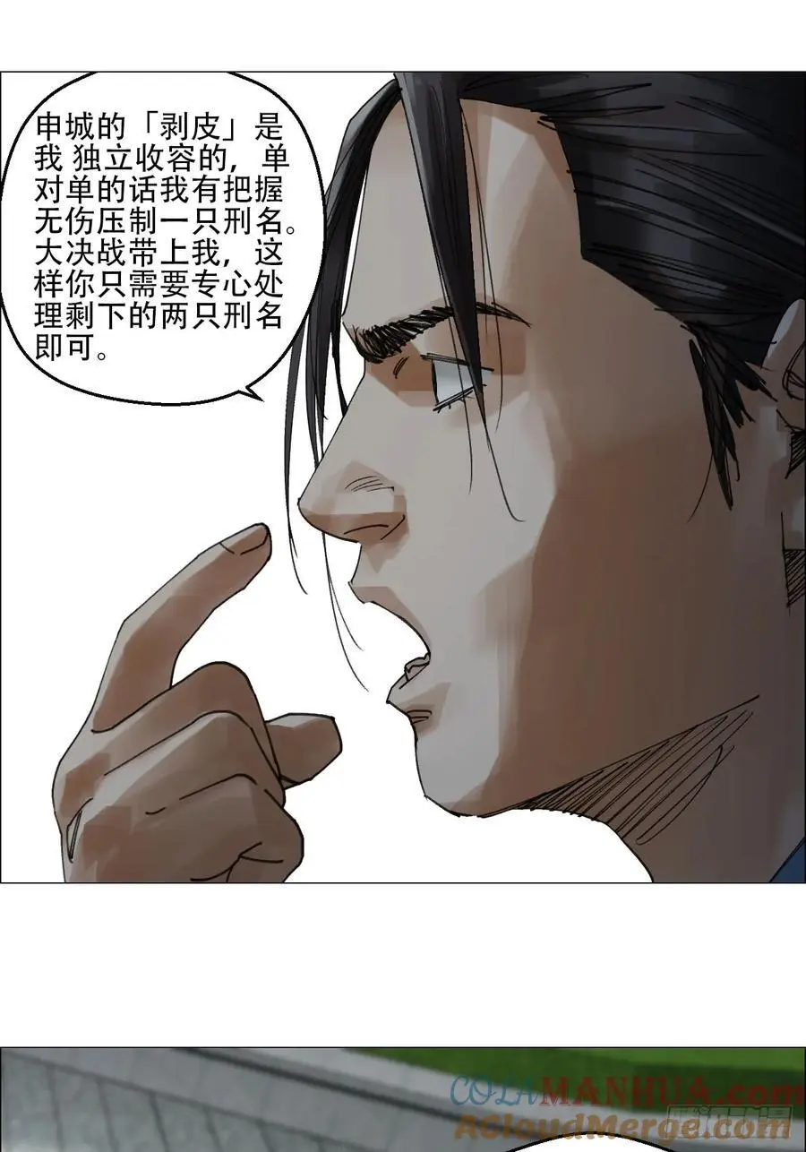 56 决战的人选18