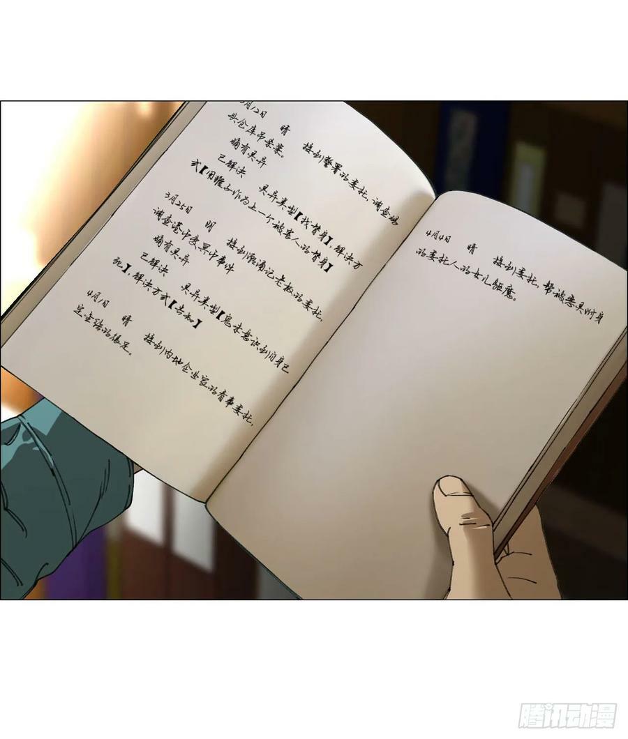 27 分工和调查25