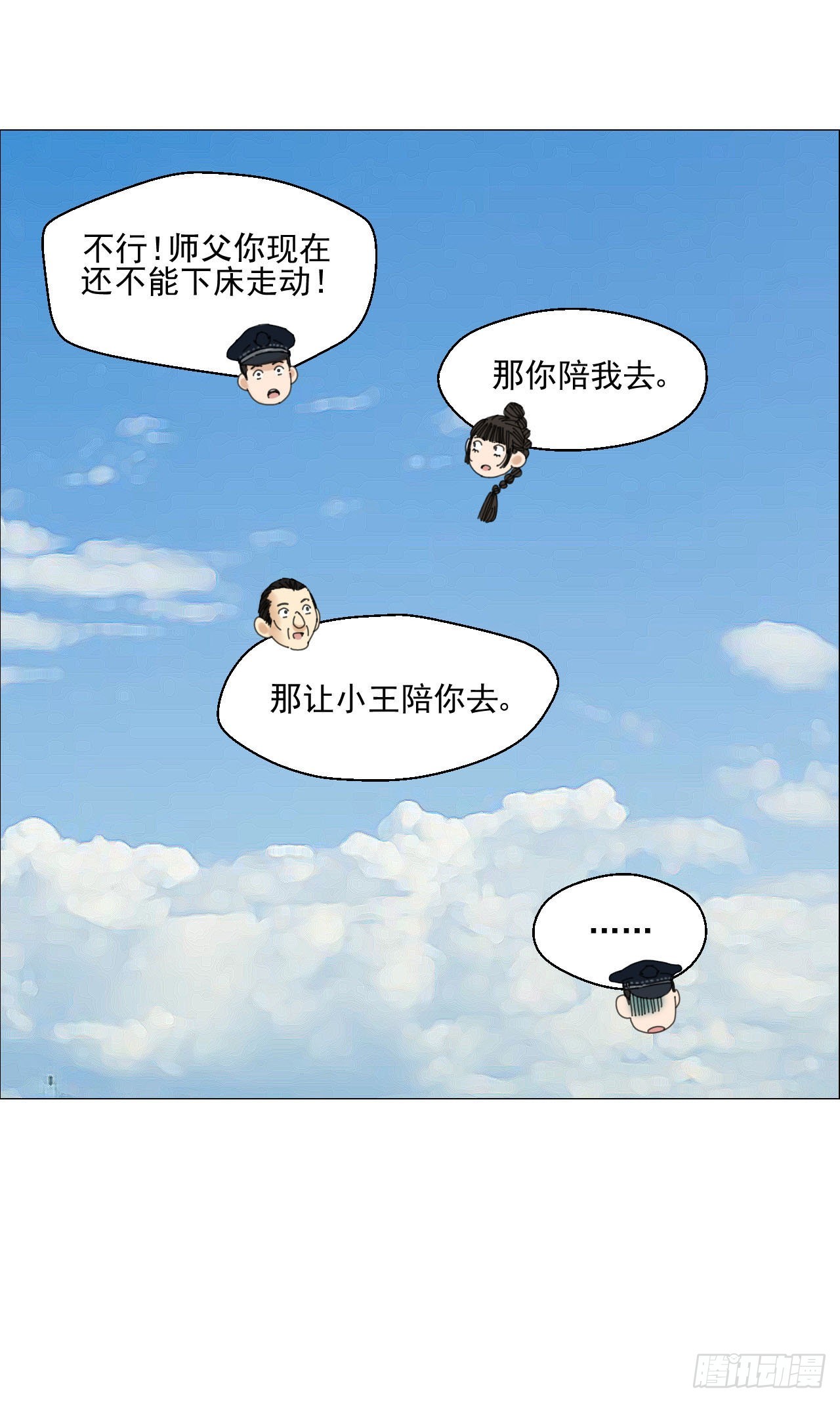 03 顾问23