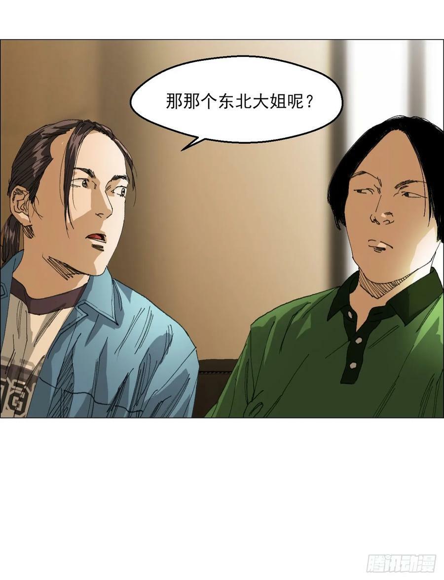 39 内讧7