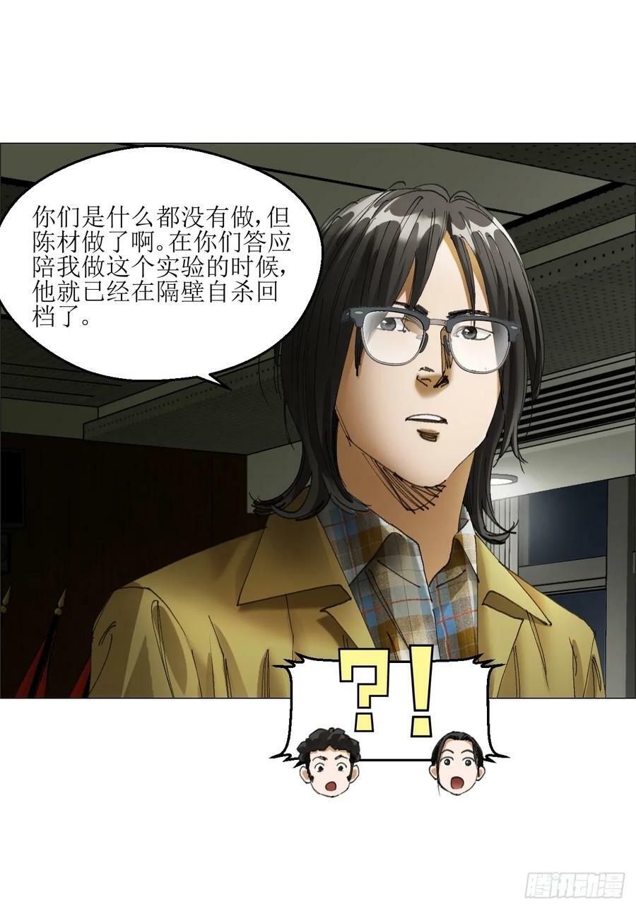 34 陈家村人的时间线16