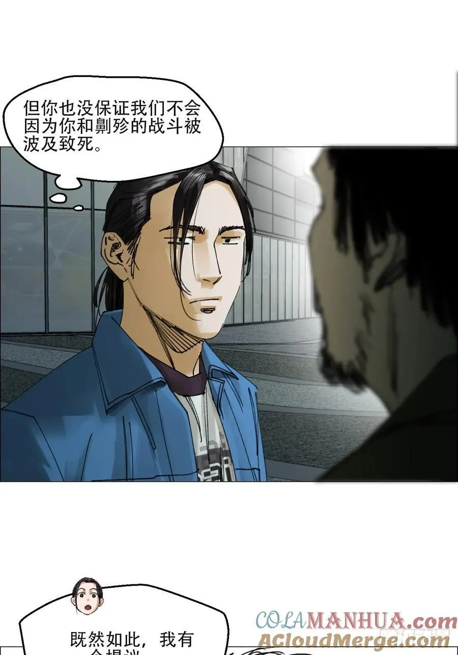 56 决战的人选16