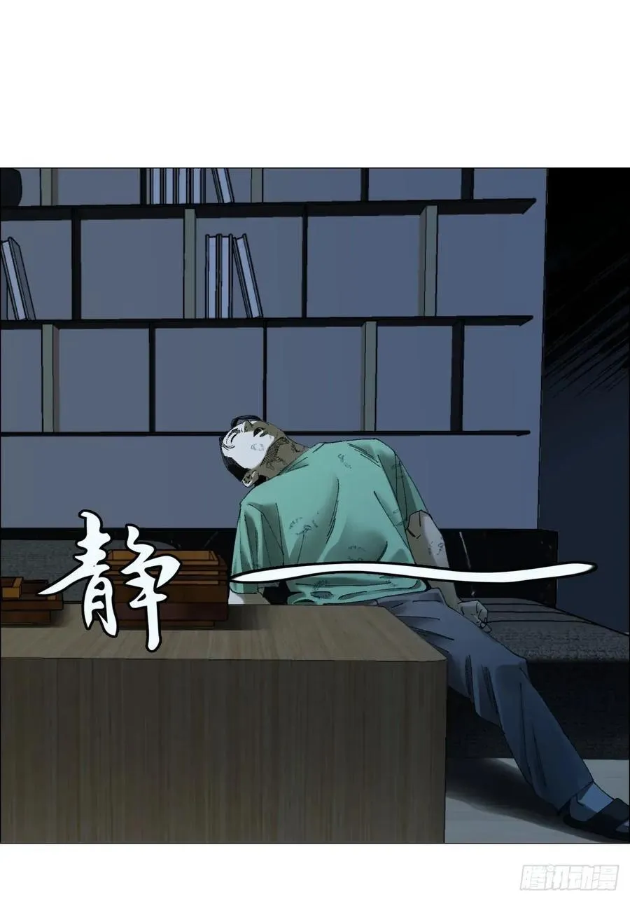 66 鬼食事件35