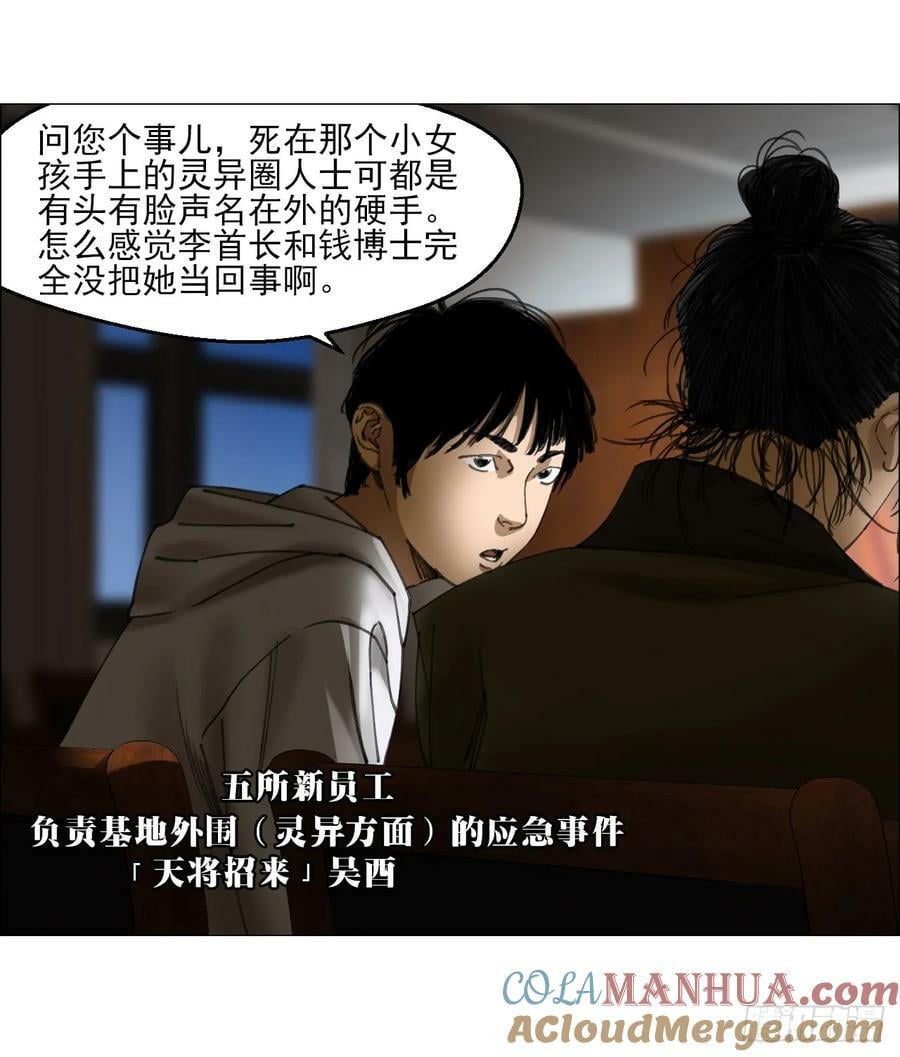 31 五所21