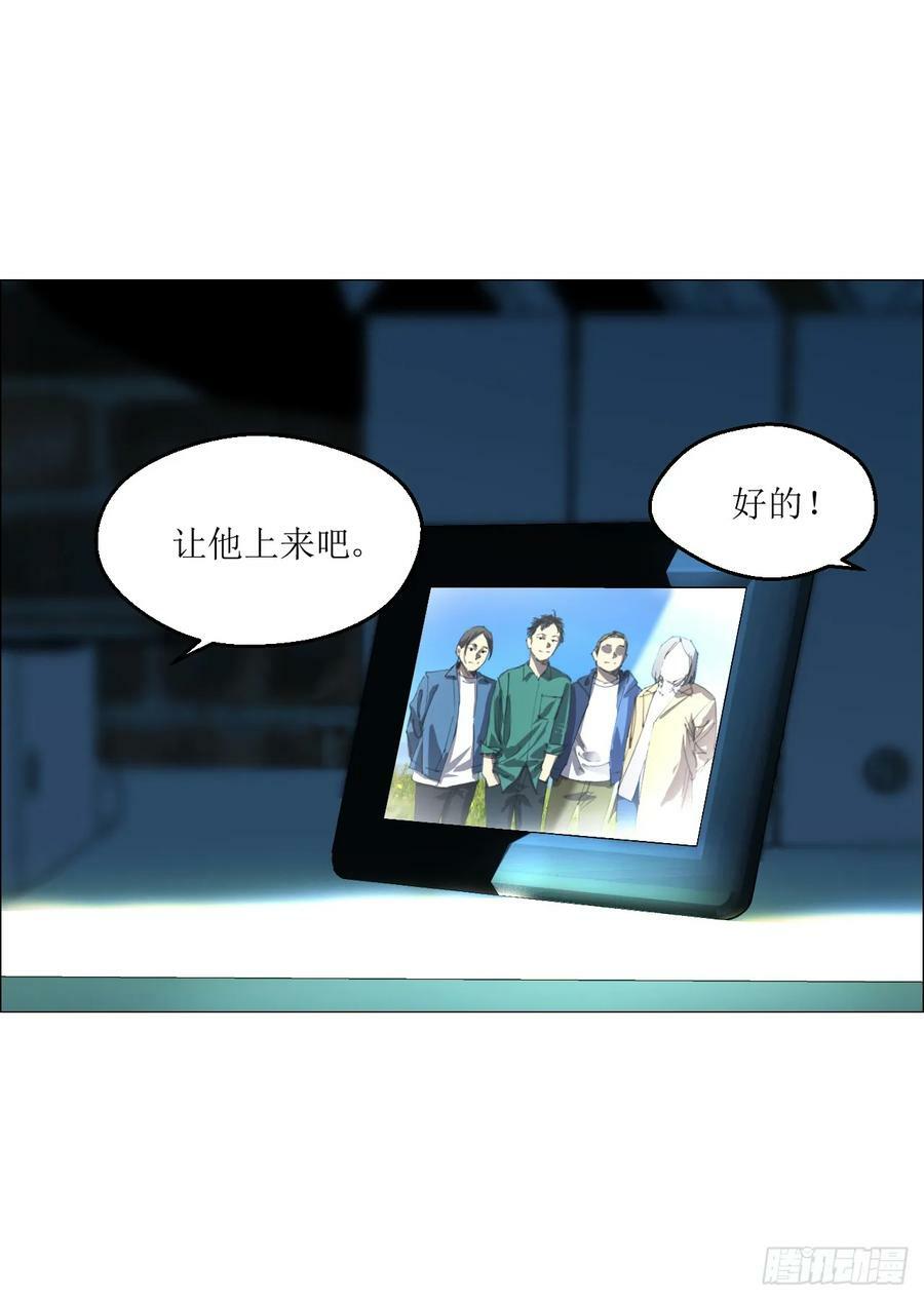 23 陈业灵异事务所43
