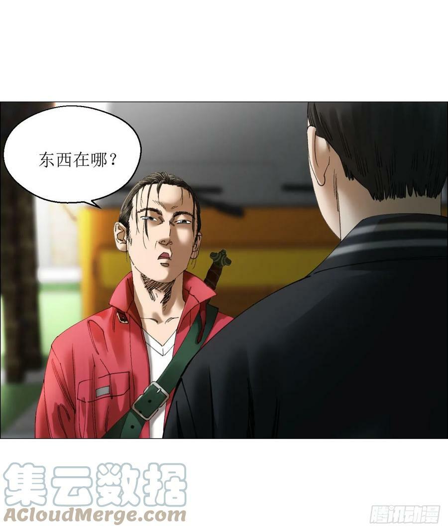 22 村长的命令54