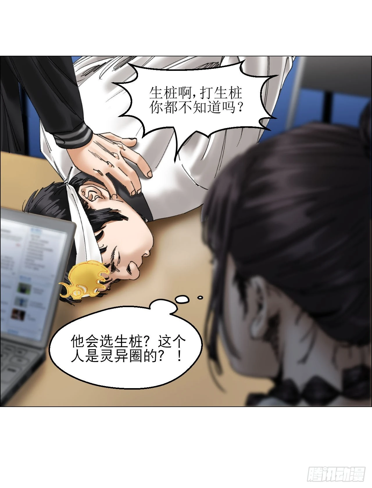 18 四鬼封门33